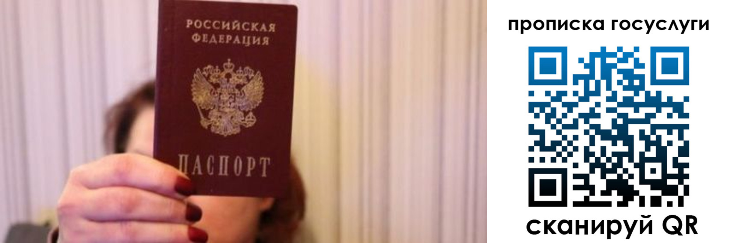 где прописаться в Адыгейске