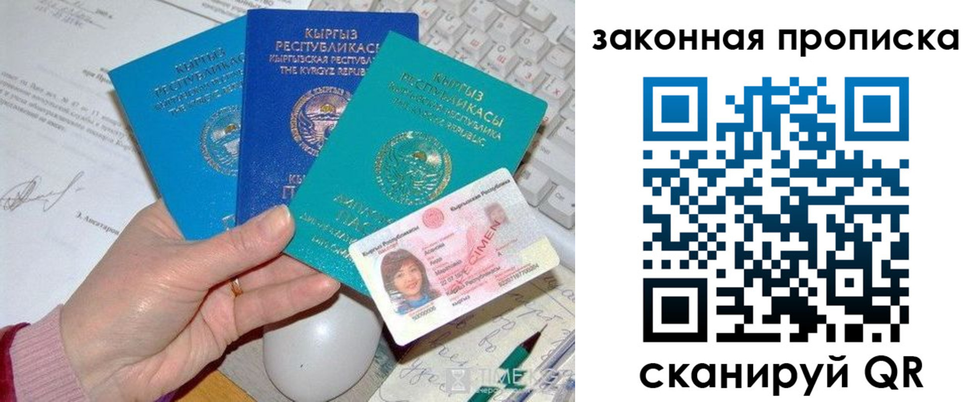 прописка 2025 в Адыгейске
