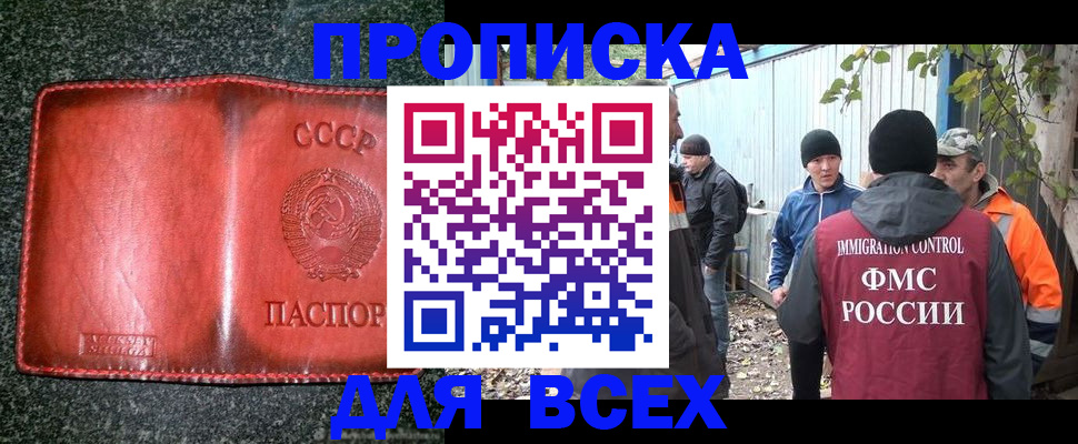 временная регистрация поиск в Адыгейске