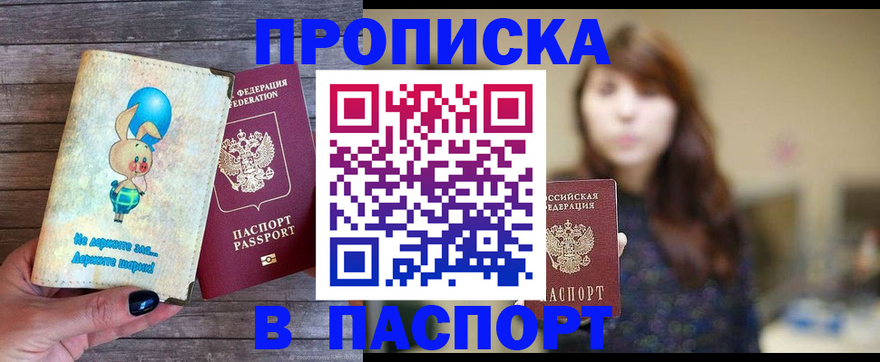 прописка для кредита в Адыгейске