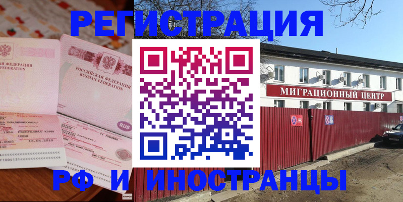 временная регистрация 2025 в Адыгейске