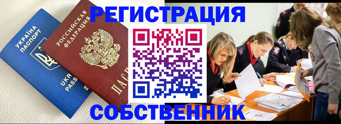 временная регистрация 2025 в Адыгейске
