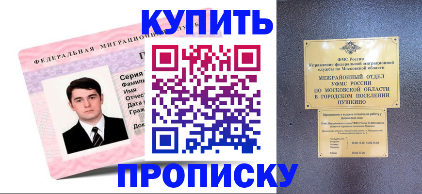 временная регистрация госуслуги в Адыгейске