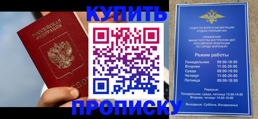 временная регистрация адрес в Адыгейске