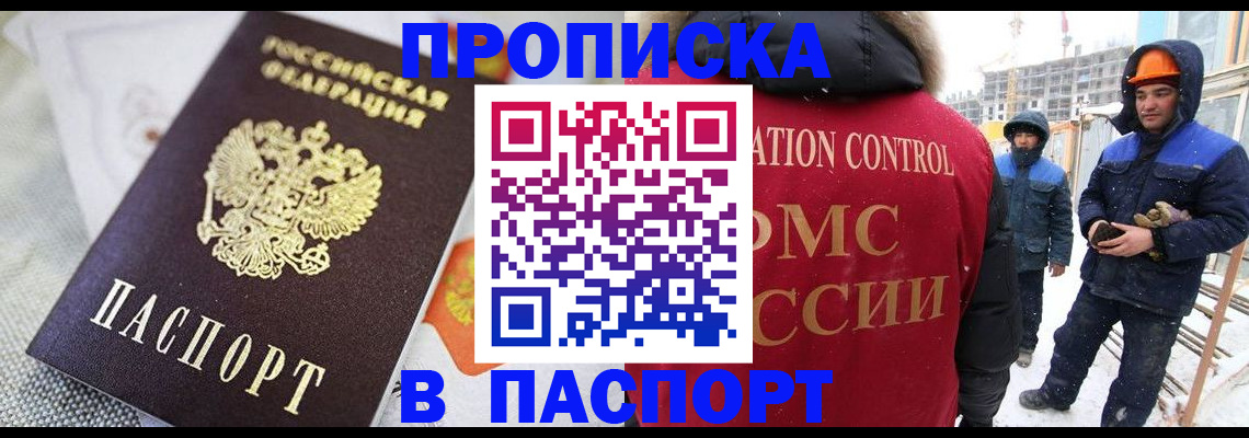 временная регистрация для школы в Адыгейске