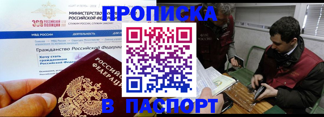 прописка от собственника в Адыгейске