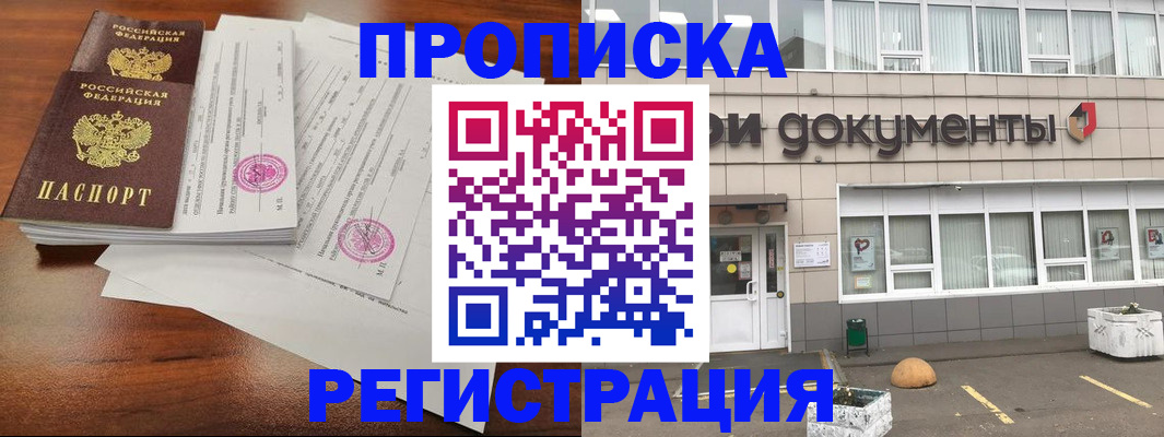 прописка для кредита в Адыгейске